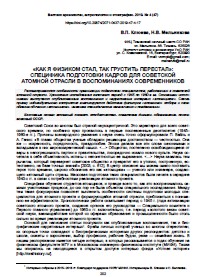 Уменьшенное изображение