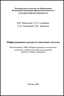 Уменьшенное изображение