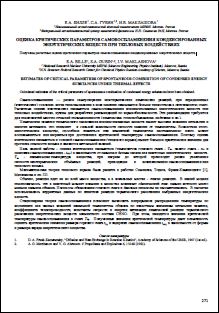 Уменьшенное изображение