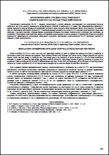 Уменьшенное изображение