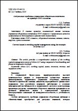 Уменьшенное изображение