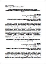 Уменьшенное изображение