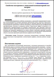 Уменьшенное изображение