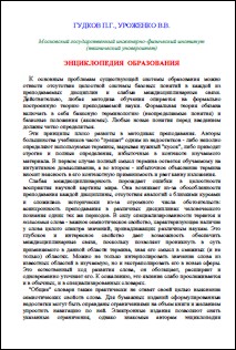 Уменьшенное изображение