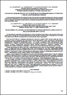 Уменьшенное изображение