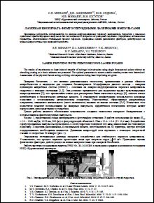 Уменьшенное изображение