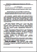 Уменьшенное изображение