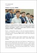 Уменьшенное изображение