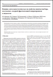 Уменьшенное изображение