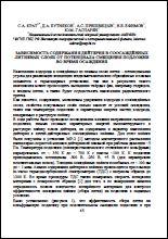 Уменьшенное изображение