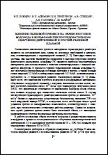 Уменьшенное изображение