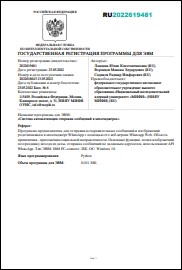 Уменьшенное изображение