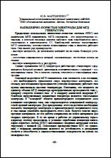 Уменьшенное изображение