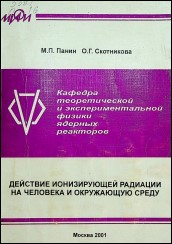 Уменьшенное изображение