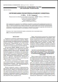 Уменьшенное изображение