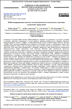 Уменьшенное изображение