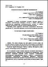 Уменьшенное изображение