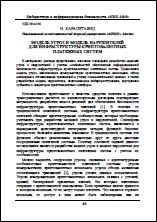 Уменьшенное изображение