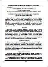 Уменьшенное изображение