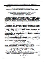 Уменьшенное изображение