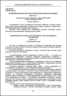 Уменьшенное изображение