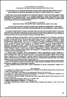 Уменьшенное изображение