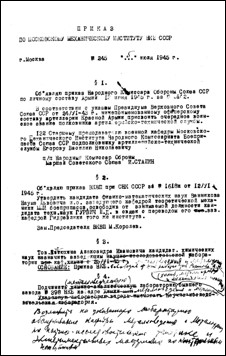 Уменьшенное изображение