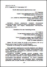 Уменьшенное изображение