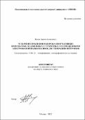 Уменьшенное изображение