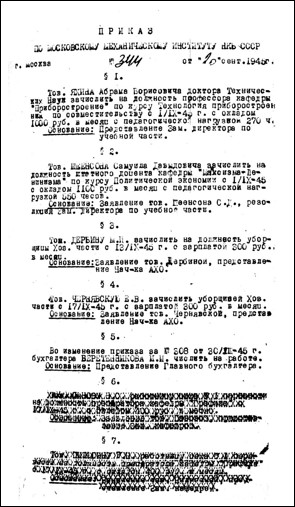 Уменьшенное изображение