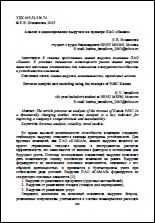 Уменьшенное изображение