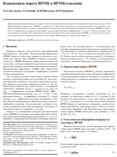 Уменьшенное изображение