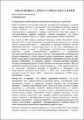 Уменьшенное изображение