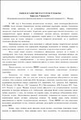 Уменьшенное изображение