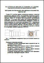 Уменьшенное изображение