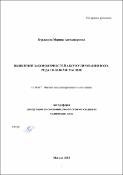 Уменьшенное изображение