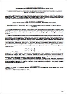 Уменьшенное изображение