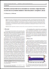 Уменьшенное изображение