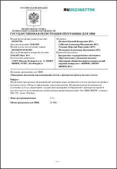 Уменьшенное изображение