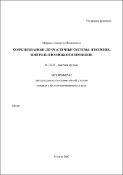 Уменьшенное изображение