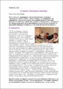 Уменьшенное изображение