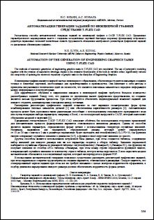 Уменьшенное изображение