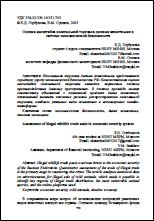 Уменьшенное изображение