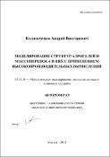 Уменьшенное изображение