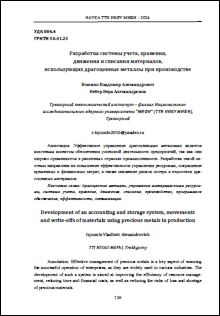 Уменьшенное изображение