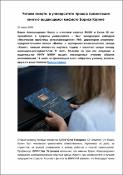Уменьшенное изображение