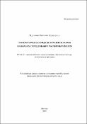 Уменьшенное изображение