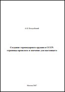 Уменьшенное изображение