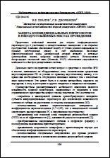 Уменьшенное изображение