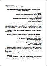 Уменьшенное изображение